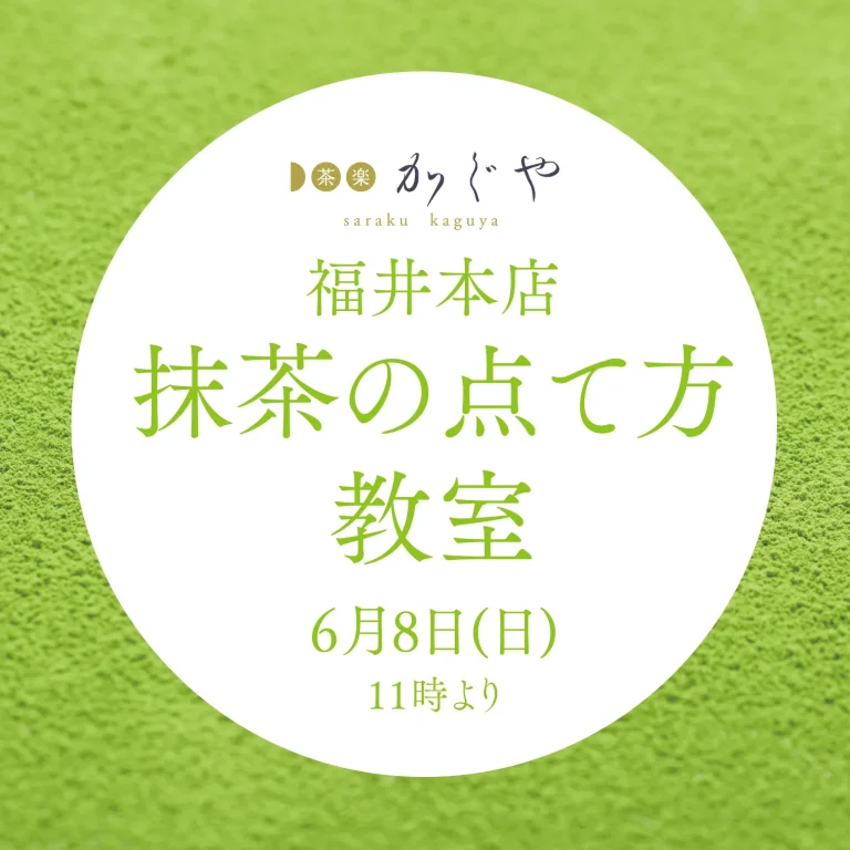 tearoom_250608