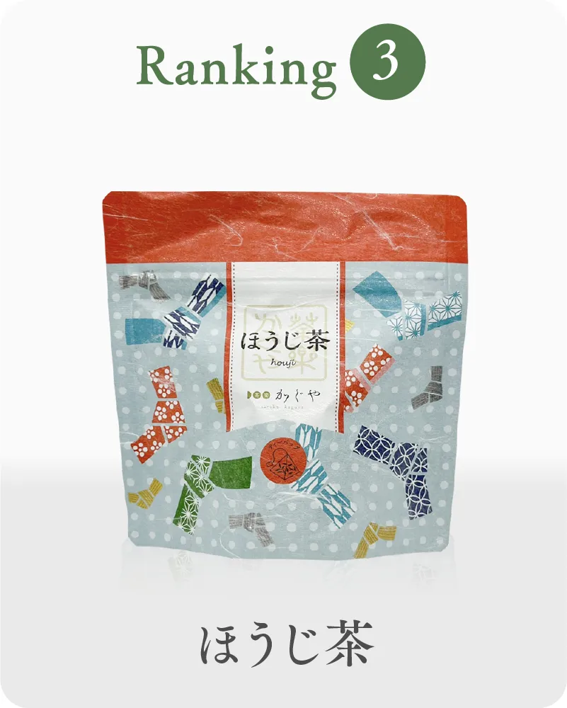 3位 ほうじ茶ティーバッグ 小袋