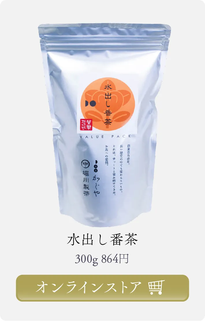 水出し番茶 商品ページへ