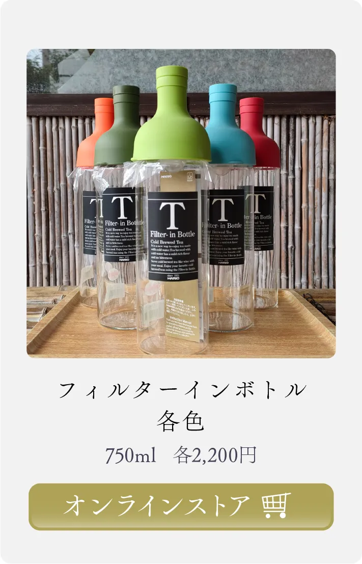 フィルターインボトル 商品ページへ