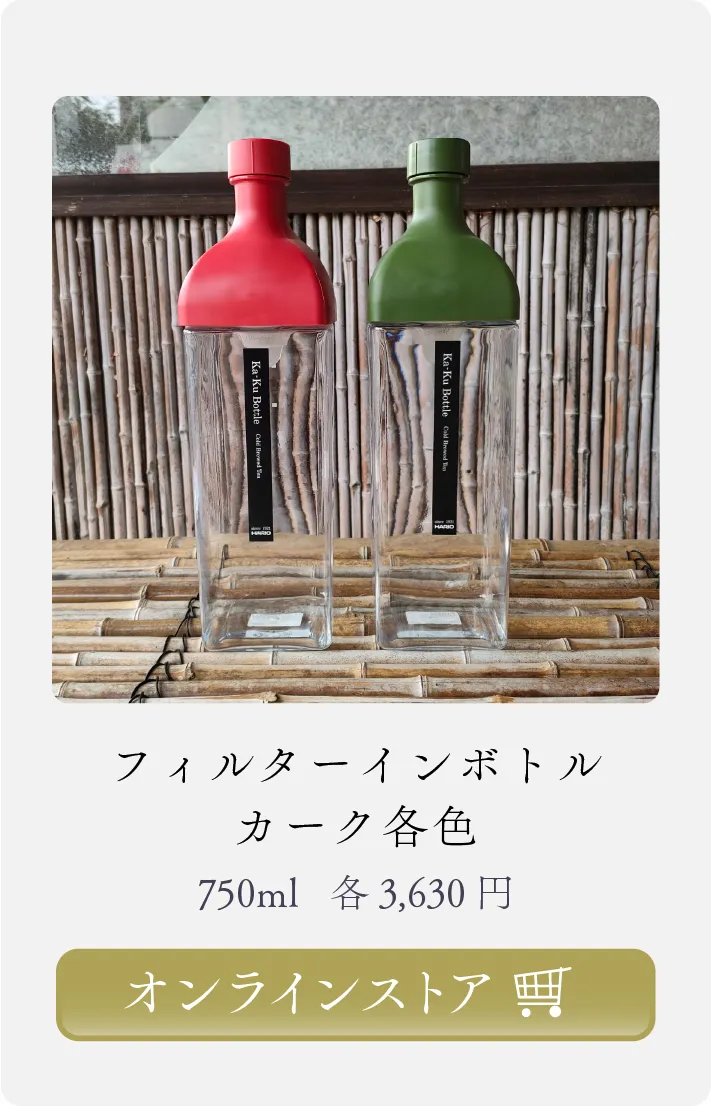 フィルターインボトル カーク 商品ページへ