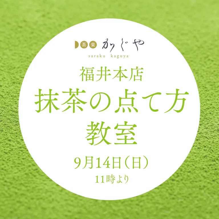 tearoom_250914