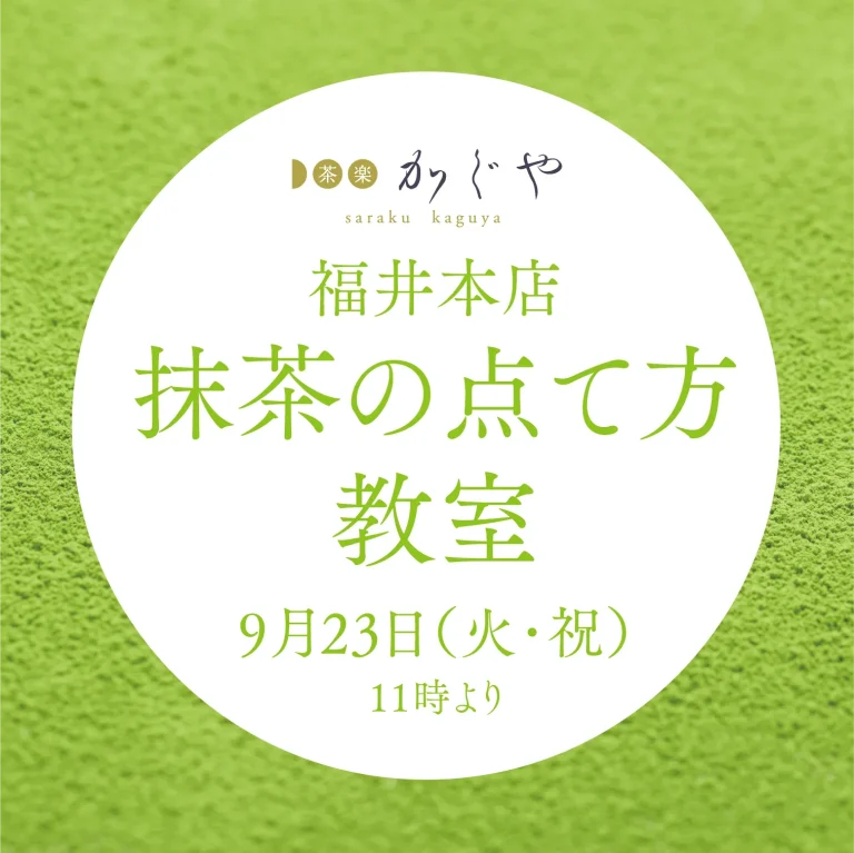 tearoom_250923