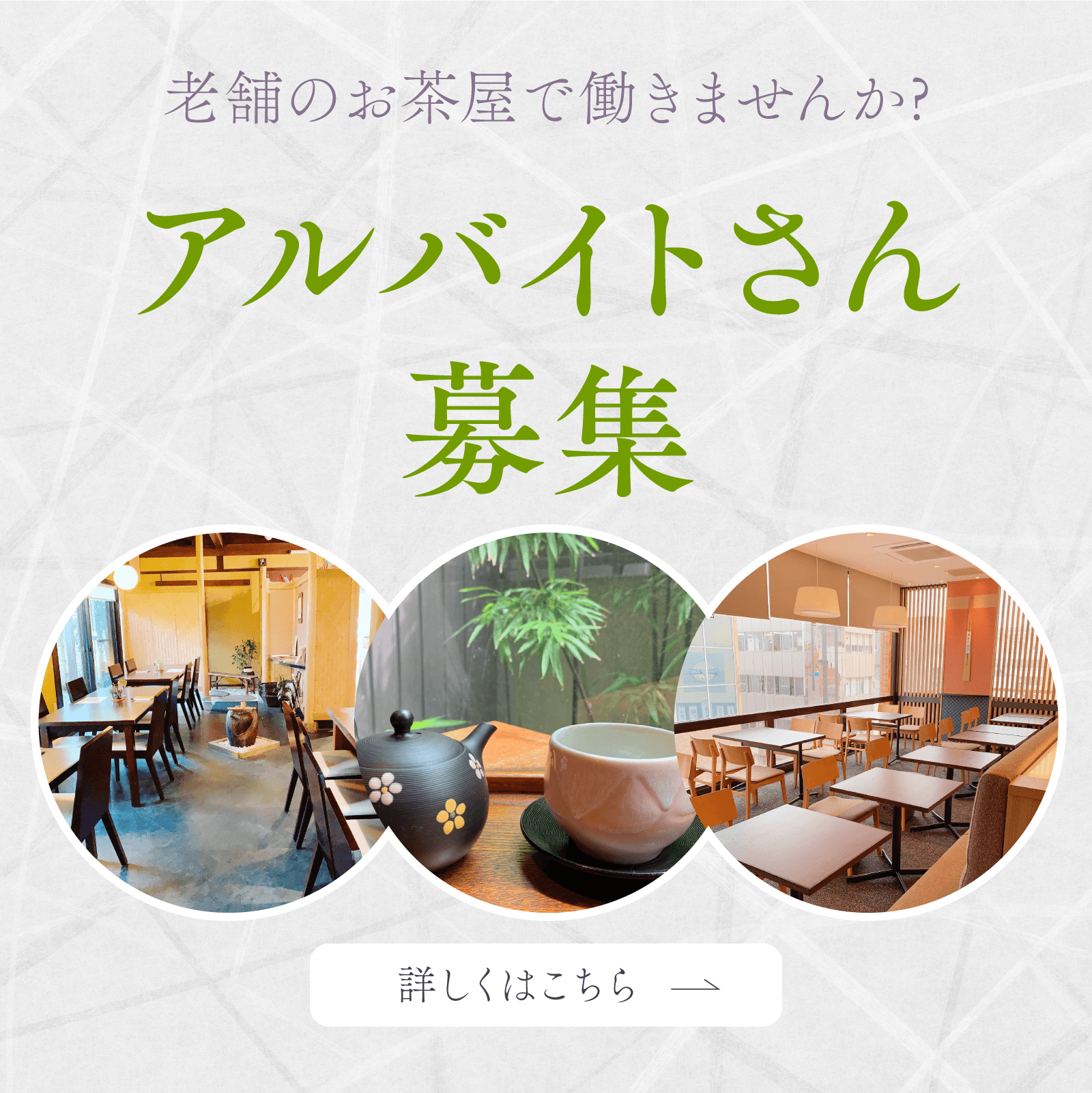 パート・アルバイト募集