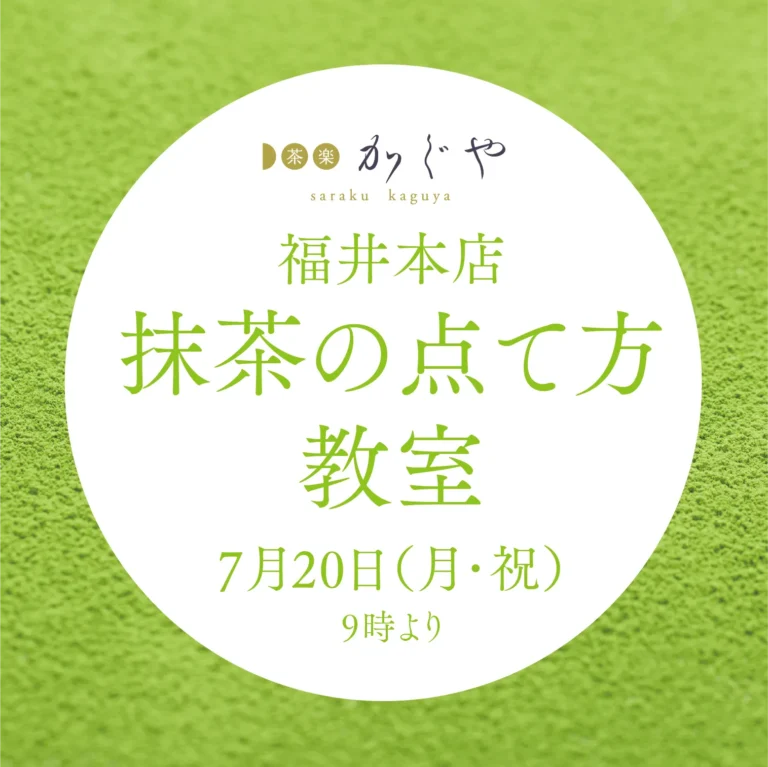 tearoom_260720
