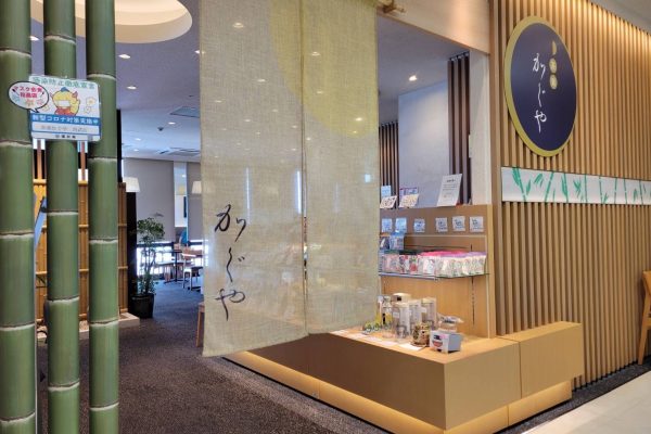 茶楽かぐや福井西武店画像